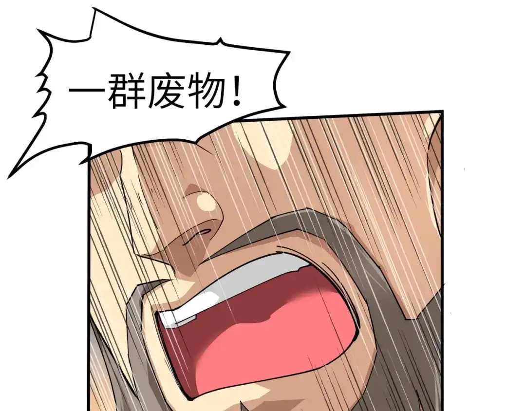 重生之我是大天神 - 第66话：狂刀门门主 - 第19张图