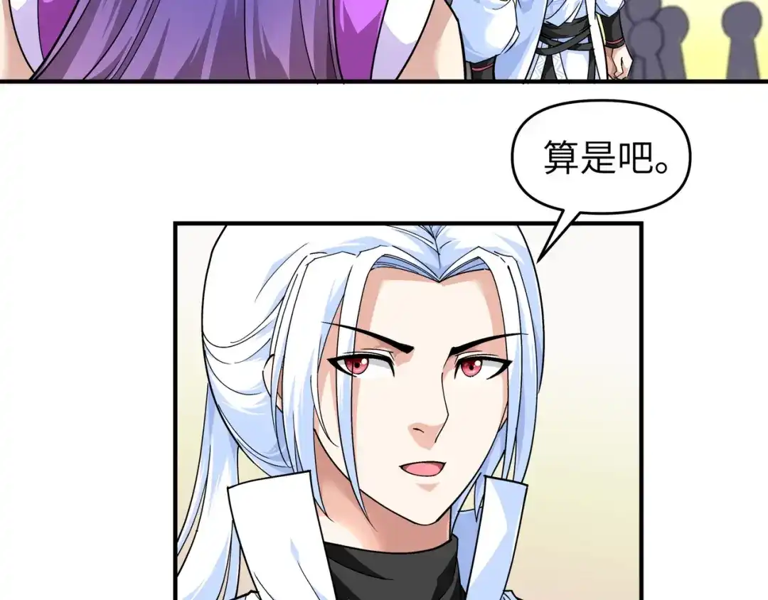 重生之我是大天神 - 第66话：狂刀门门主 - 第77张图