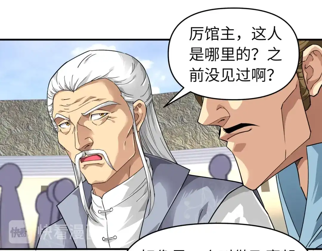 重生之我是大天神 - 第66话：狂刀门门主 - 第13张图