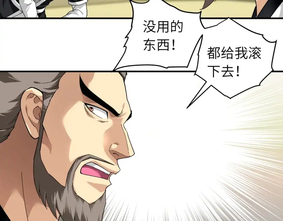 重生之我是大天神 - 第66话：狂刀门门主 - 第29张图