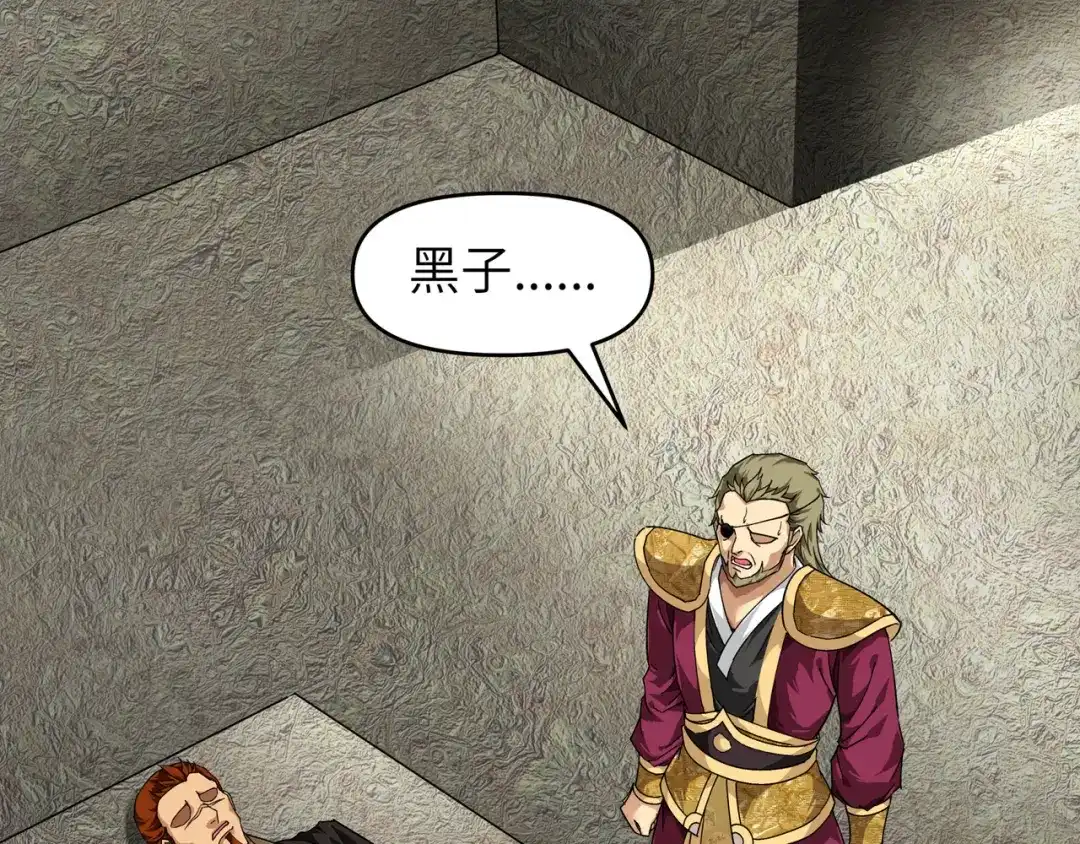 重生之我是大天神 - 第66话：狂刀门门主 - 第55张图