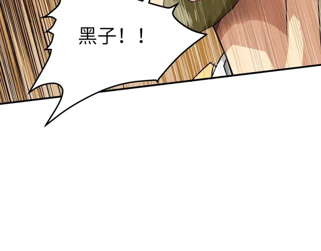 重生之我是大天神 - 第66话：狂刀门门主 - 第47张图