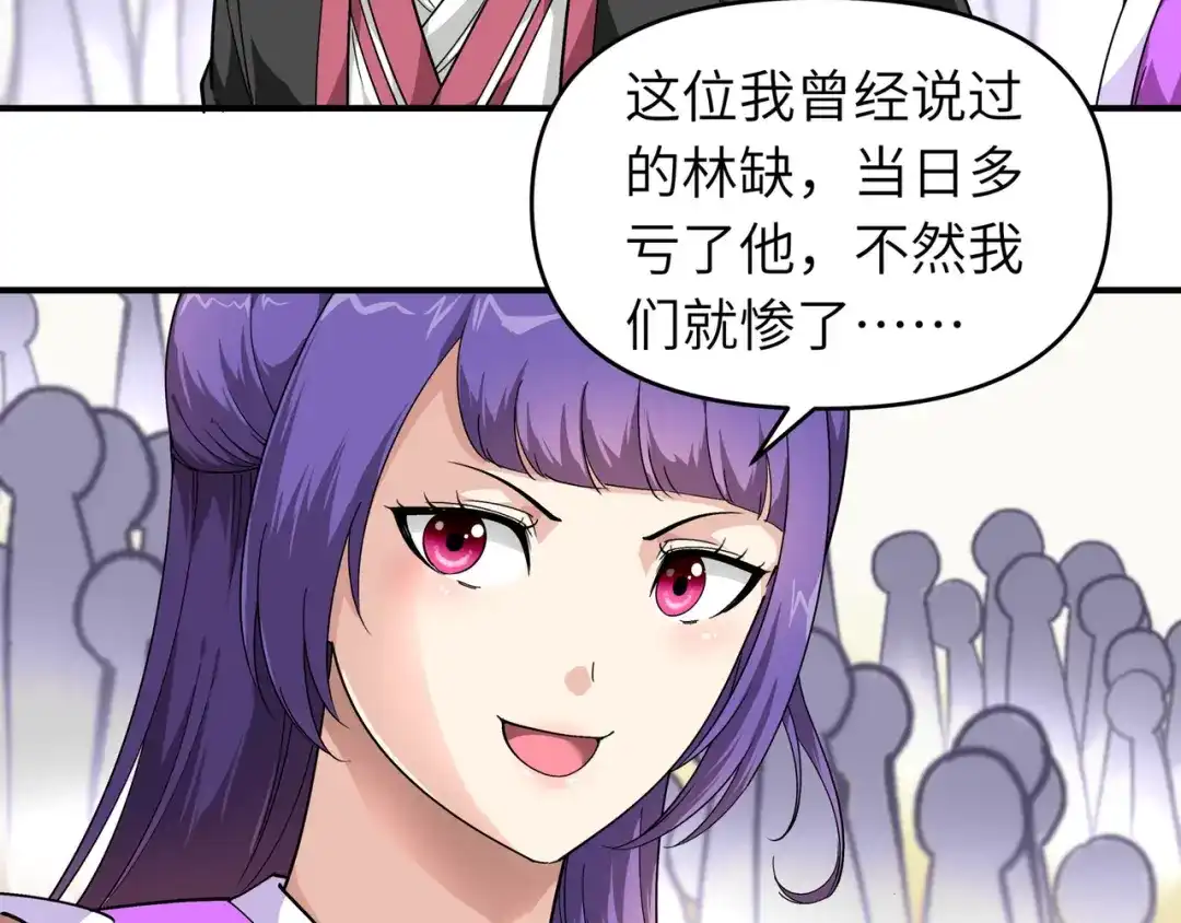 重生之我是大天神 - 第66话：狂刀门门主 - 第80张图