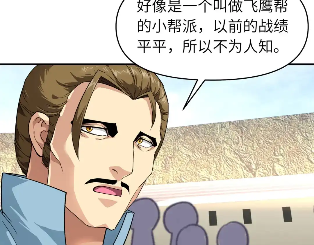 重生之我是大天神 - 第66话：狂刀门门主 - 第14张图