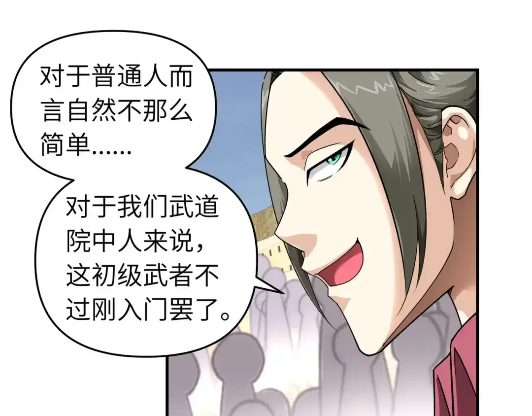 重生之我是大天神 - 第67话：不速之客 - 第28张图