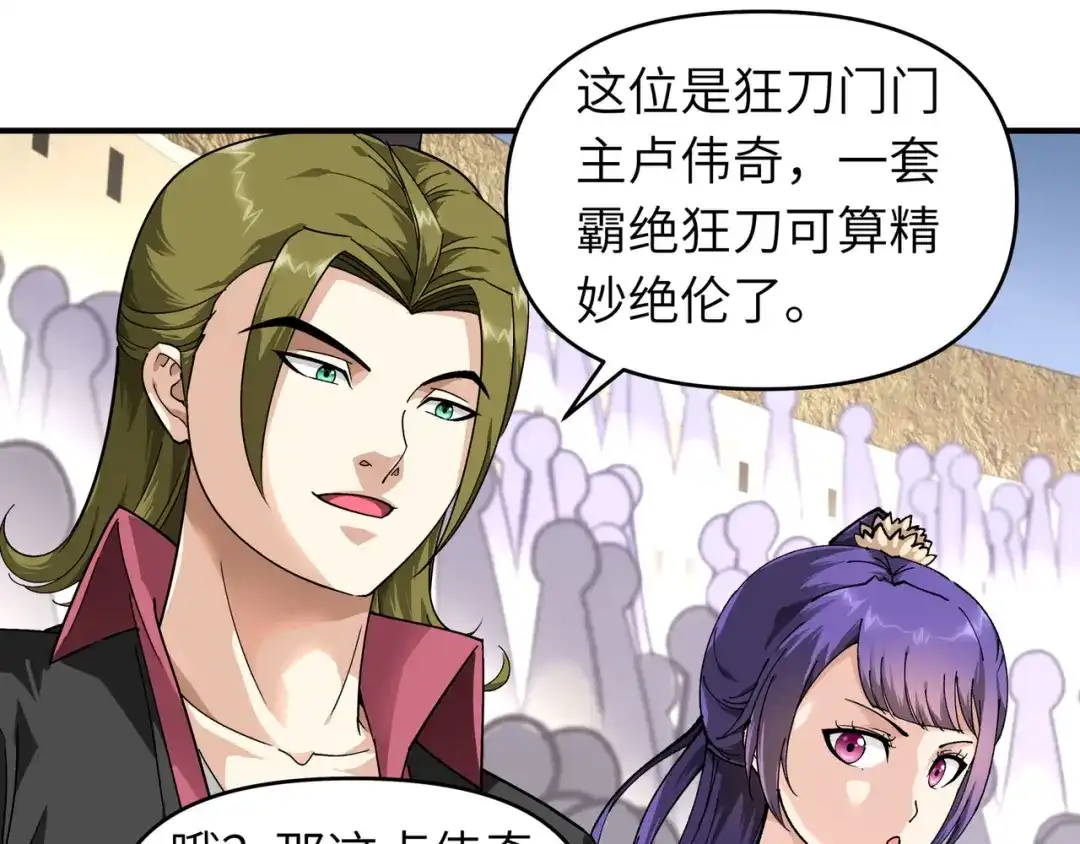 重生之我是大天神 - 第67话：不速之客 - 第55张图