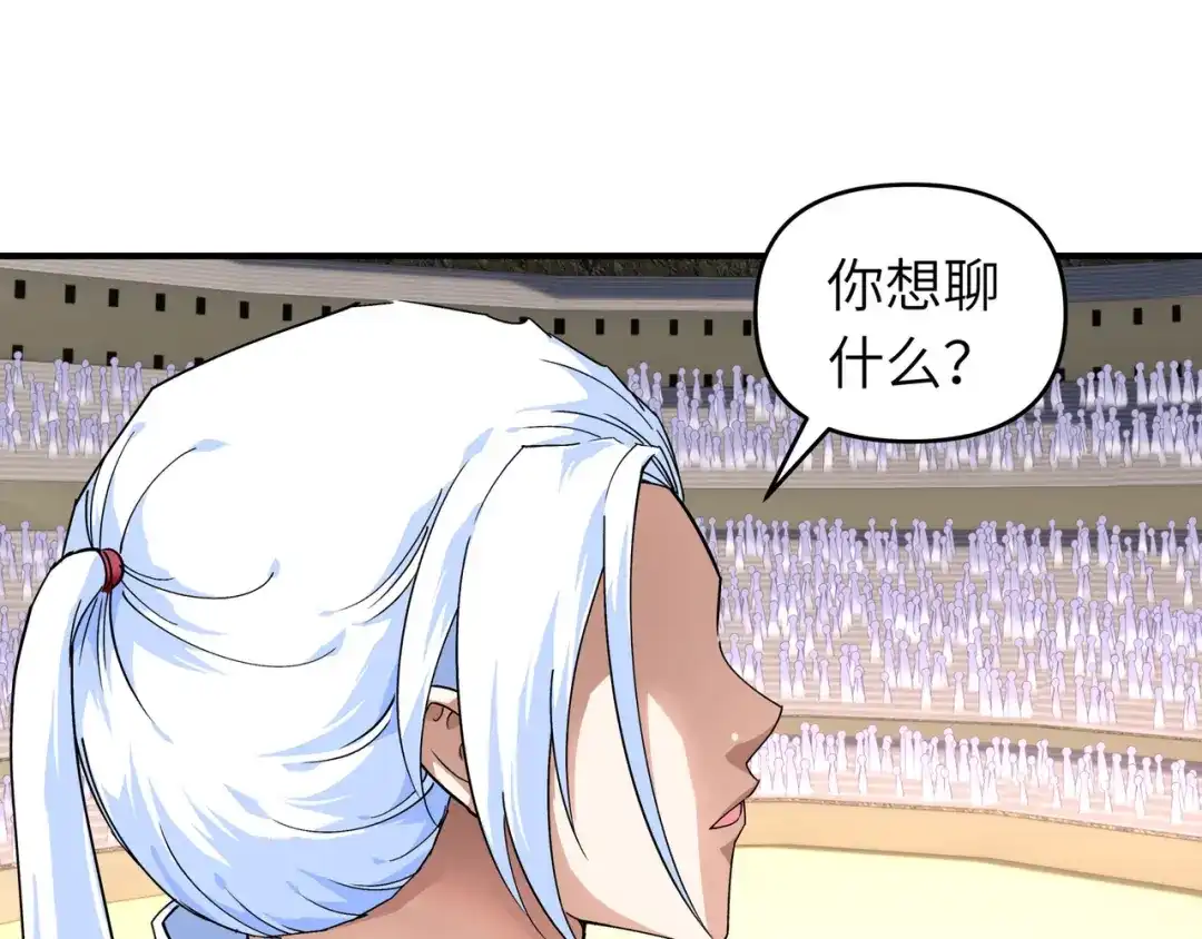 重生之我是大天神 - 第67话：不速之客 - 第16张图