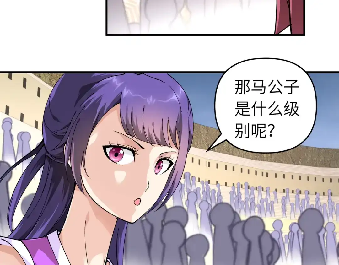 重生之我是大天神 - 第67话：不速之客 - 第29张图