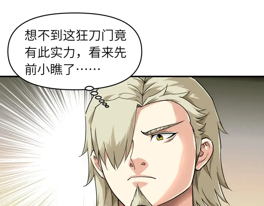 重生之我是大天神 - 第67话：不速之客 - 第70张图