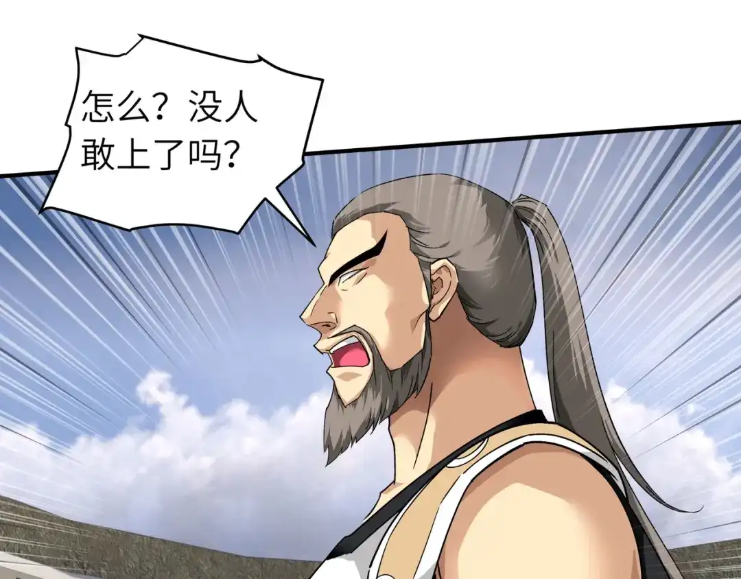 重生之我是大天神 - 第67话：不速之客 - 第61张图