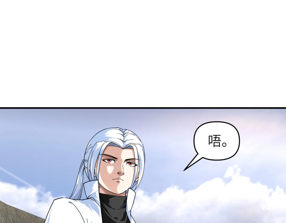 重生之我是大天神 - 第67话：不速之客 - 第4张图