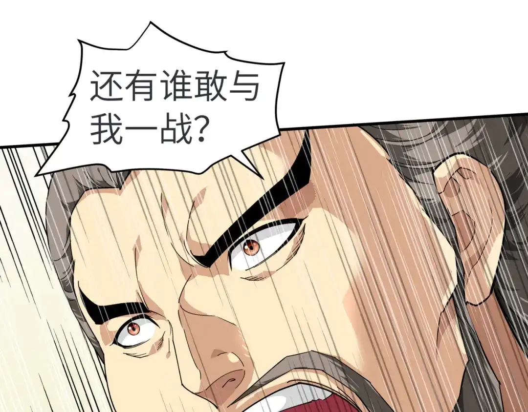 重生之我是大天神 - 第67话：不速之客 - 第49张图