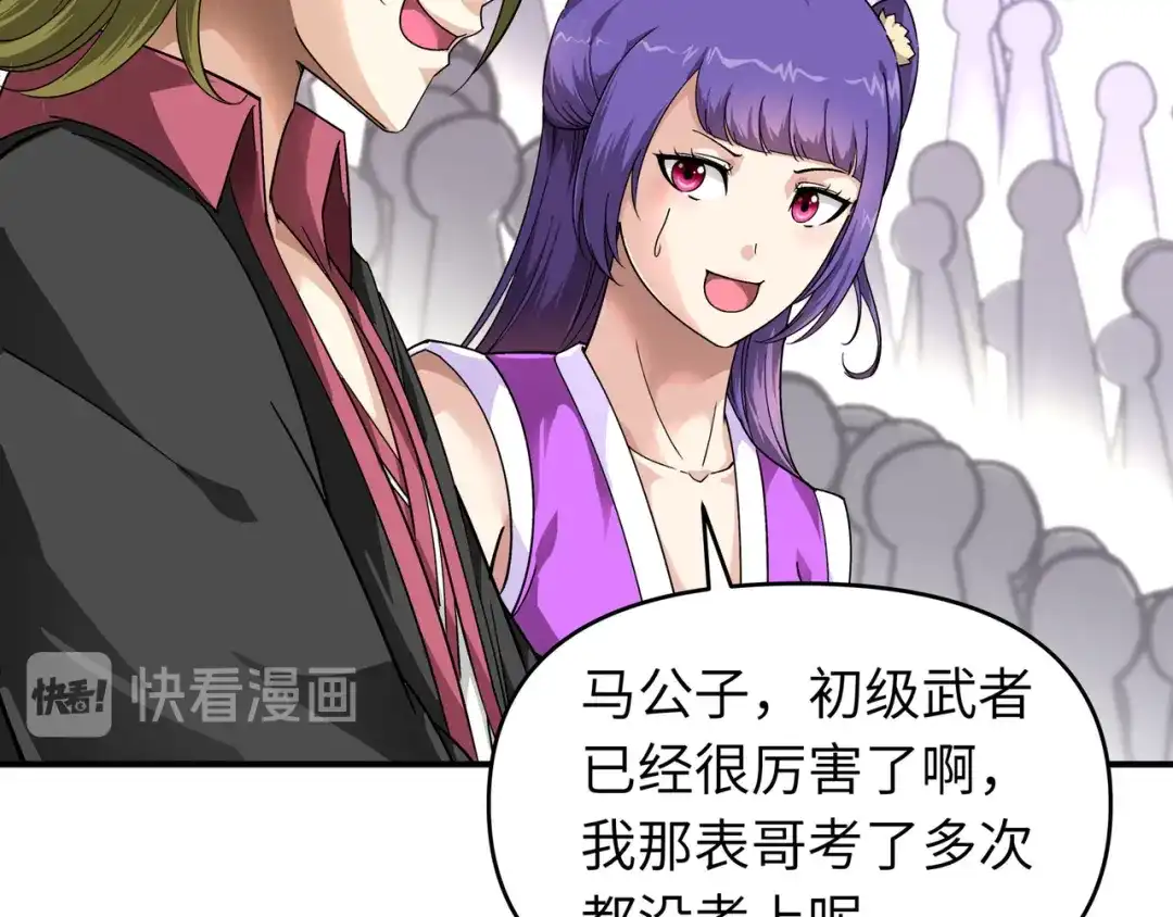 重生之我是大天神 - 第67话：不速之客 - 第26张图