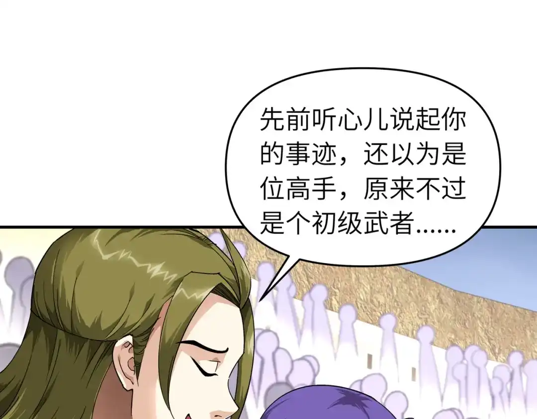 重生之我是大天神 - 第67话：不速之客 - 第25张图