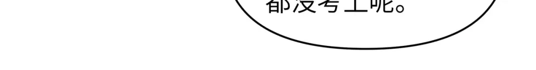 重生之我是大天神 - 第67话：不速之客 - 第27张图