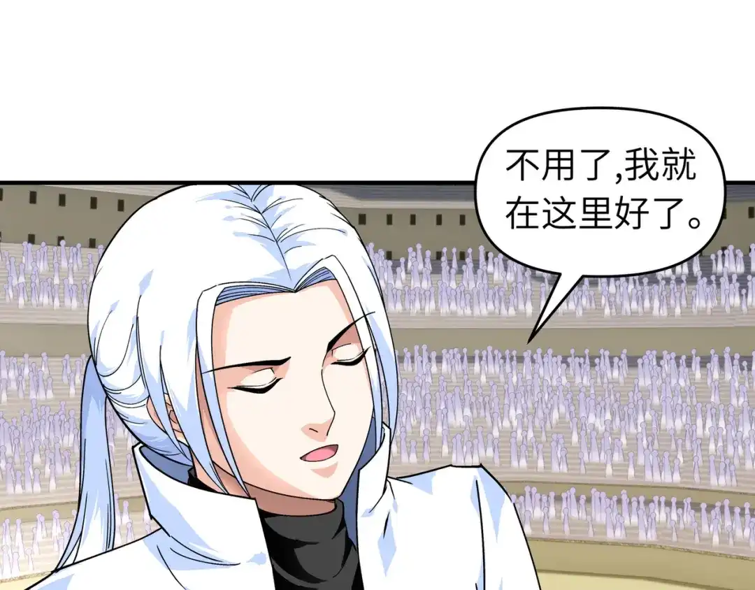 重生之我是大天神 - 第67话：不速之客 - 第40张图