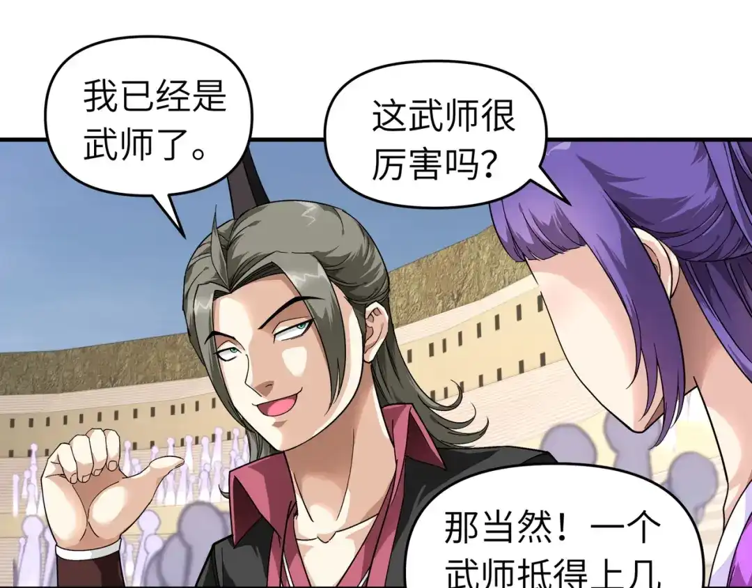 重生之我是大天神 - 第67话：不速之客 - 第31张图