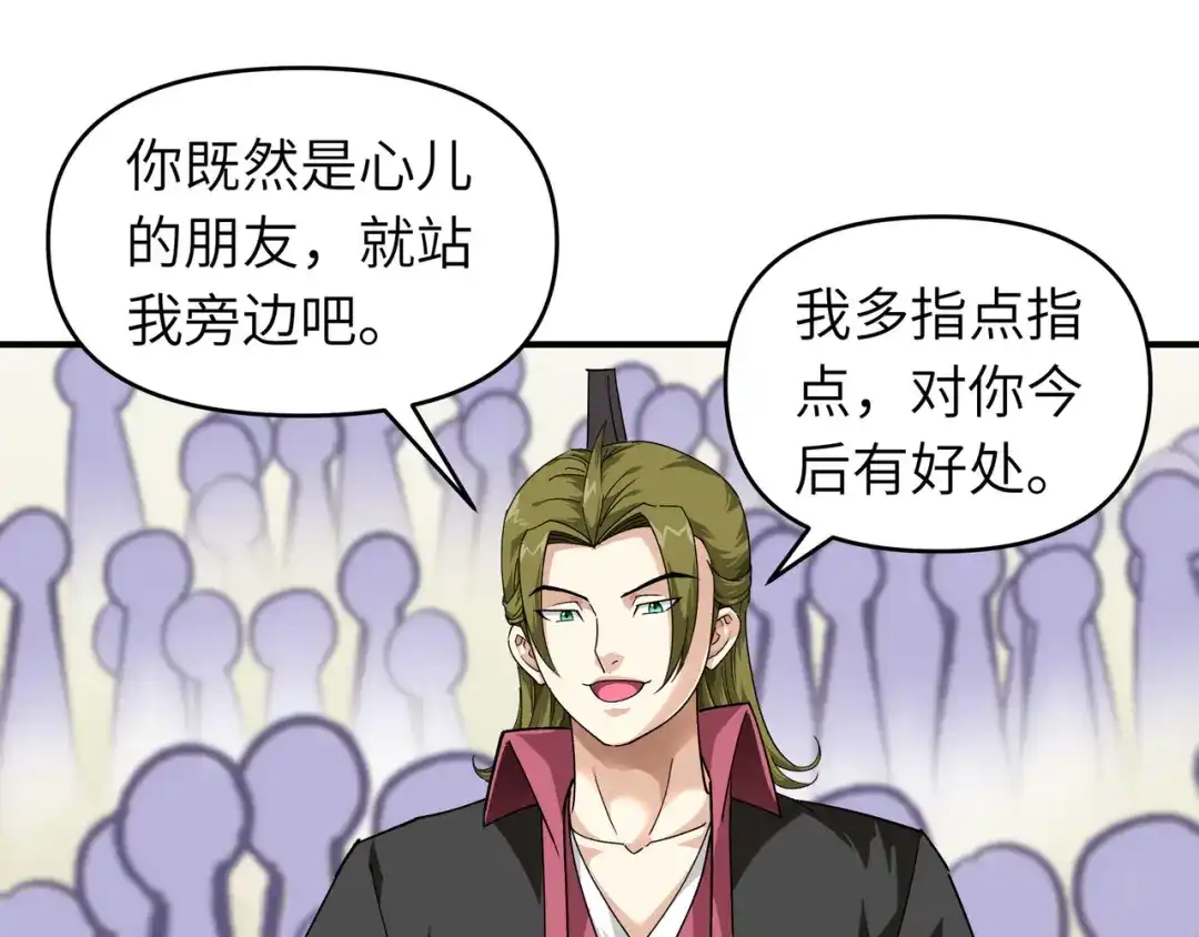 重生之我是大天神 - 第67话：不速之客 - 第37张图