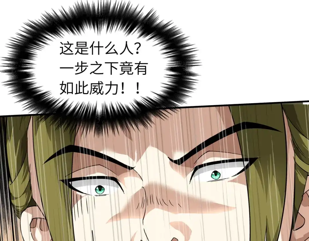 重生之我是大天神 - 第68话：圣火使者 - 第13张图