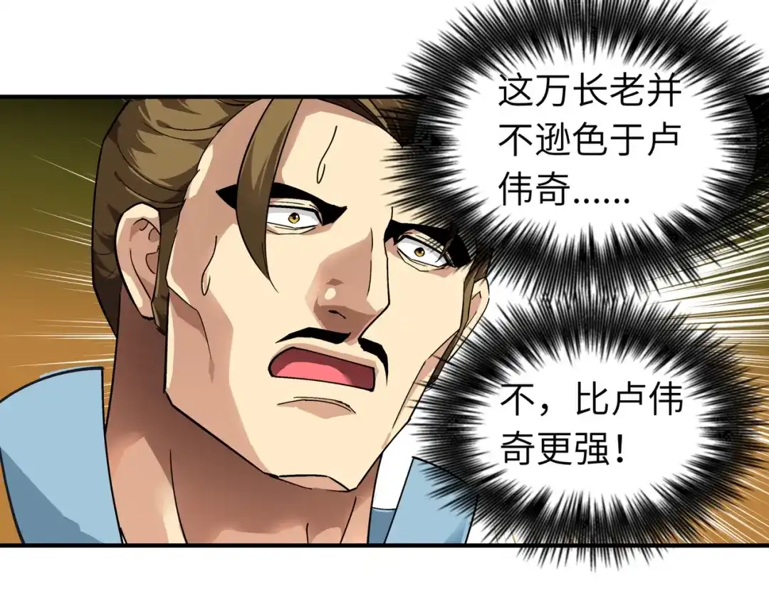 重生之我是大天神 - 第68话：圣火使者 - 第88张图