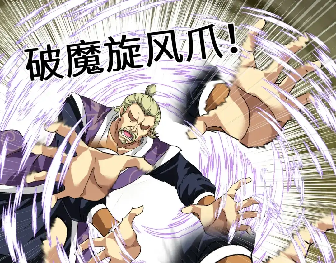 重生之我是大天神 - 第68话：圣火使者 - 第76张图