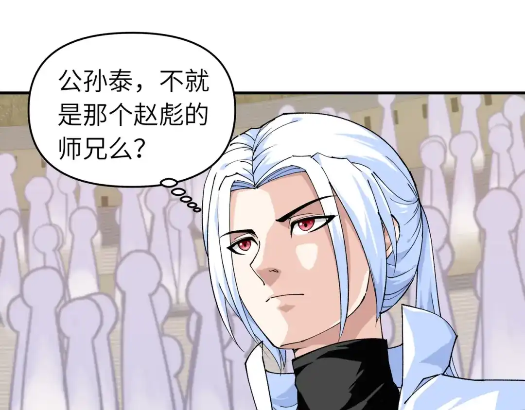 重生之我是大天神 - 第68话：圣火使者 - 第61张图