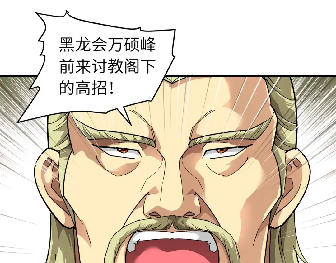 重生之我是大天神 - 第68话：圣火使者 - 第67张图