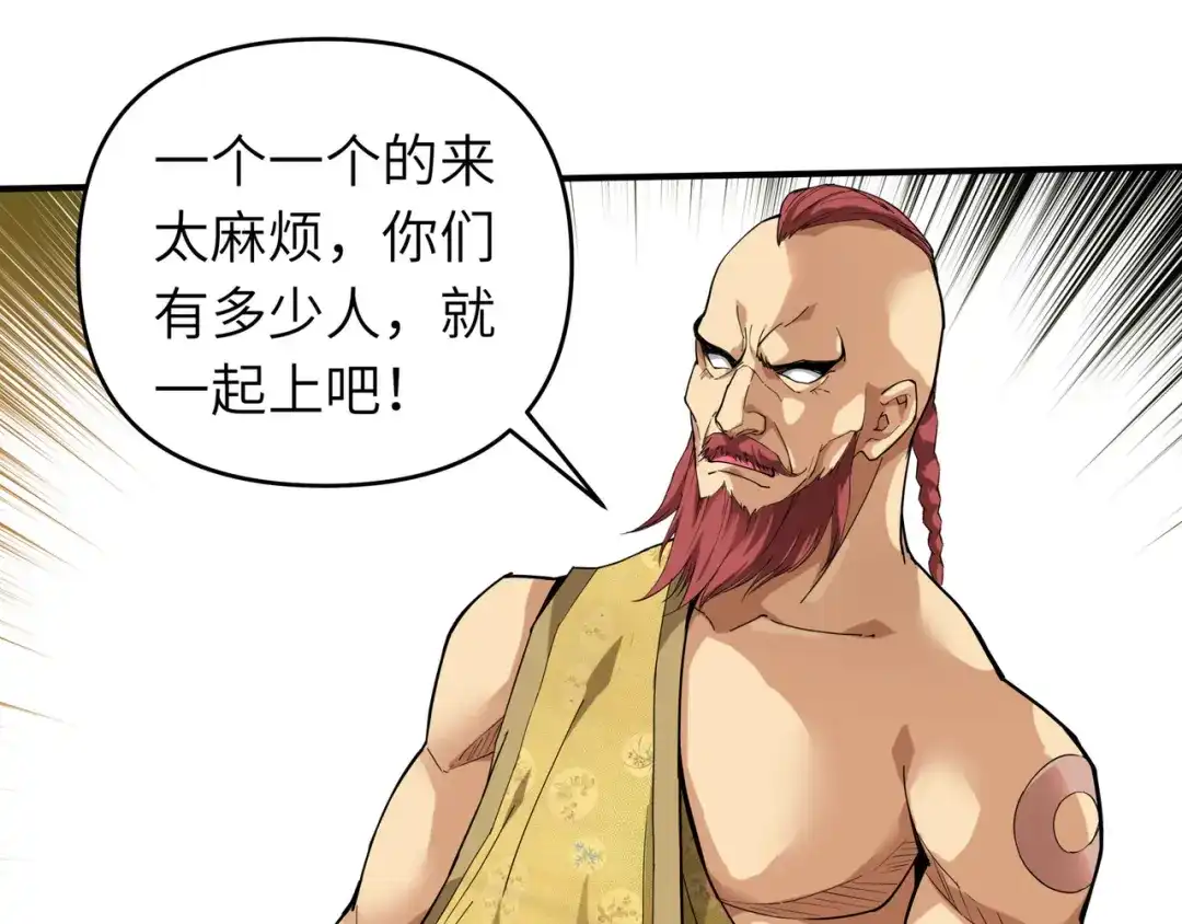 重生之我是大天神 - 第68话：圣火使者 - 第70张图