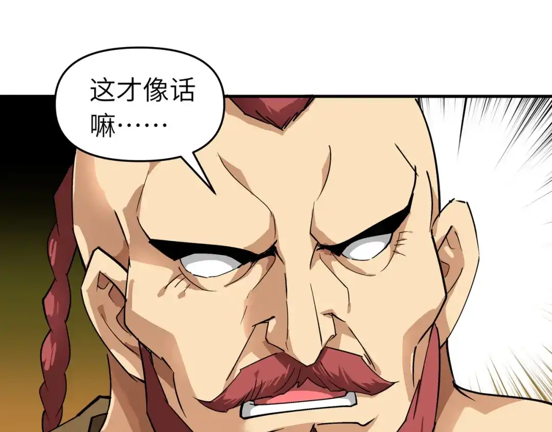 重生之我是大天神 - 第69话：联手对敌！ - 第58张图