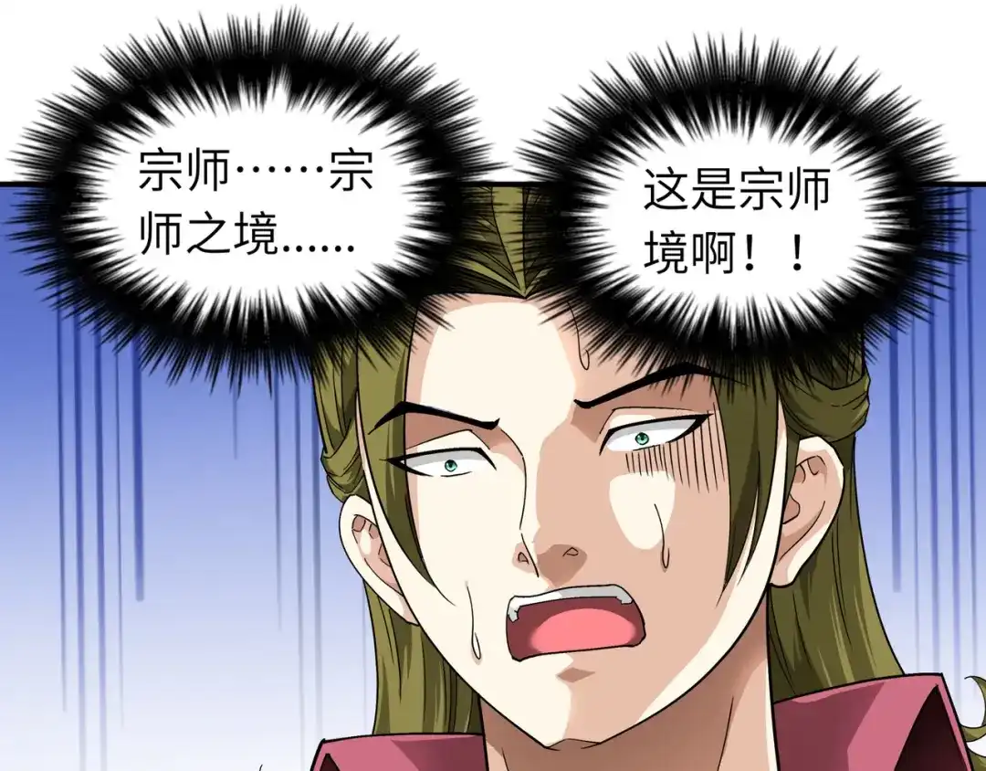 重生之我是大天神 - 第69话：联手对敌！ - 第28张图