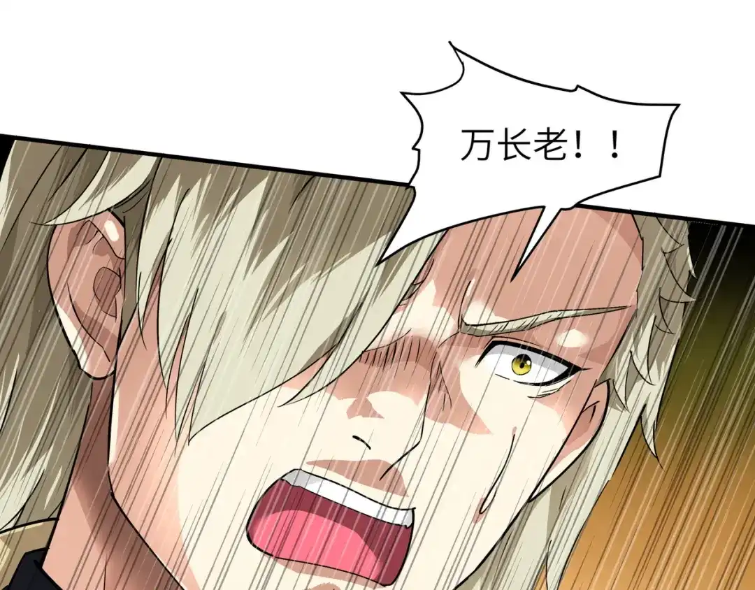 重生之我是大天神 - 第69话：联手对敌！ - 第25张图