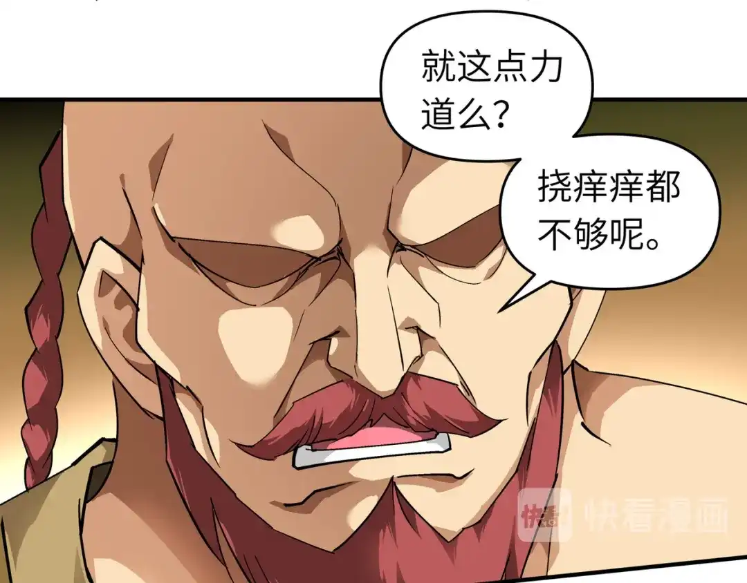 重生之我是大天神 - 第69话：联手对敌！ - 第13张图