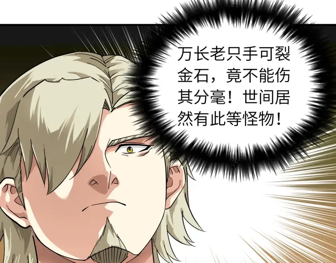 重生之我是大天神 - 第69话：联手对敌！ - 第16张图