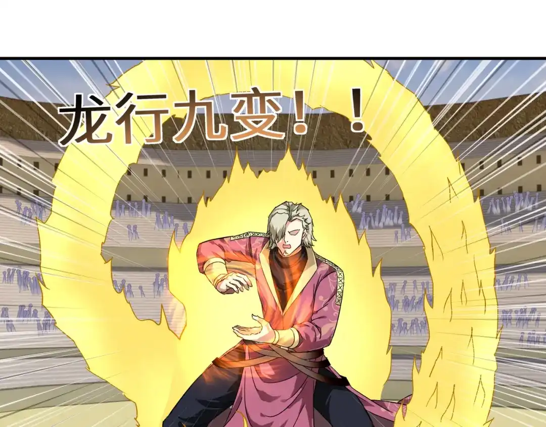 重生之我是大天神 - 第69话：联手对敌！ - 第61张图