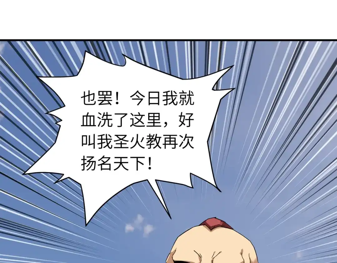 重生之我是大天神 - 第69话：联手对敌！ - 第37张图