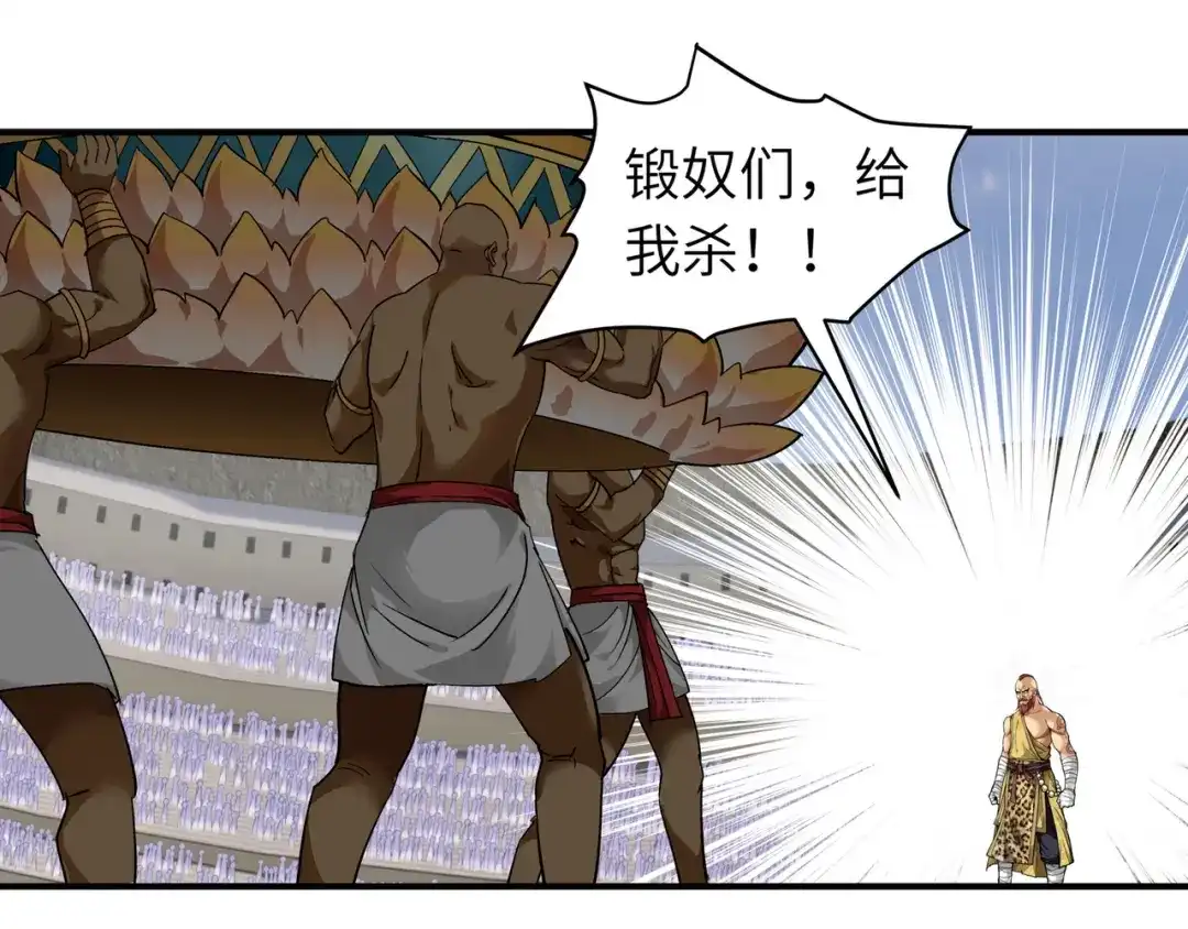 重生之我是大天神 - 第69话：联手对敌！ - 第40张图