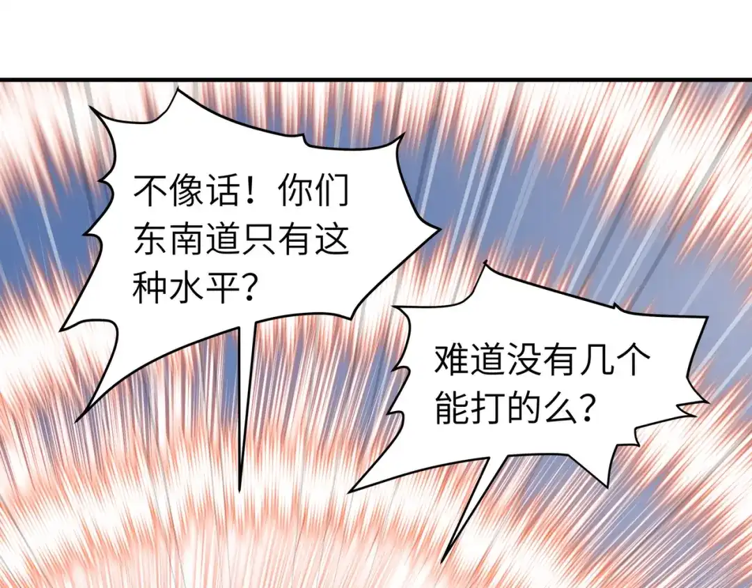 重生之我是大天神 - 第69话：联手对敌！ - 第31张图