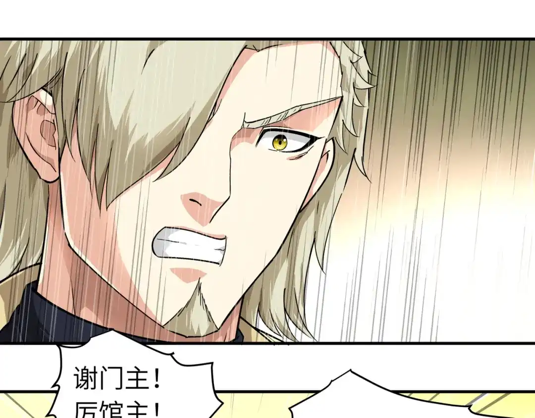 重生之我是大天神 - 第69话：联手对敌！ - 第49张图