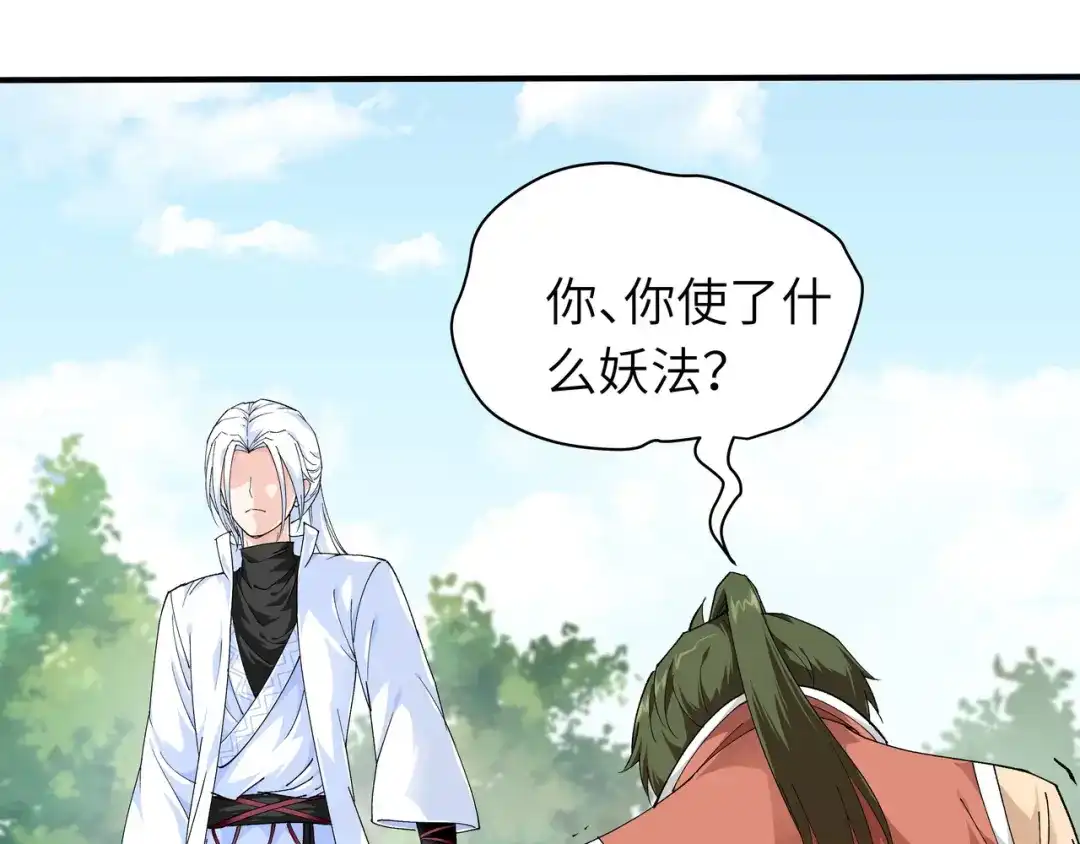 重生之我是大天神 - 第7话：小小惩戒 - 第31张图