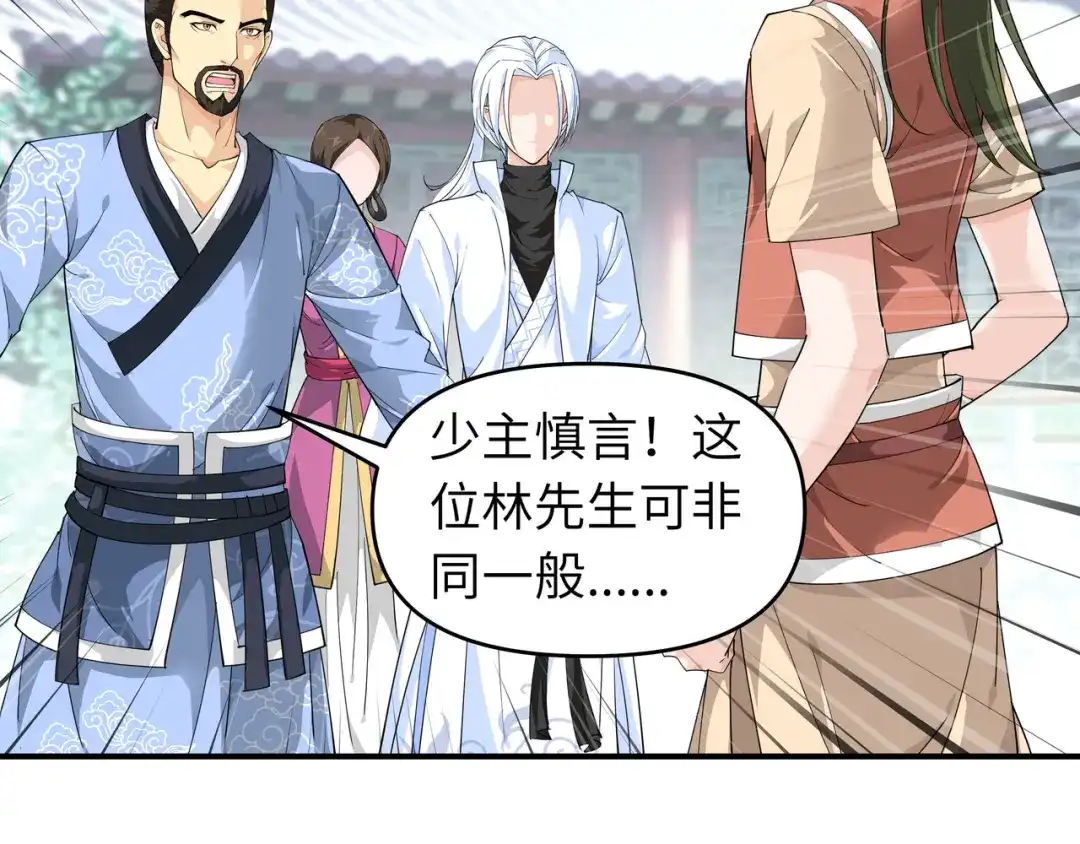 重生之我是大天神 - 第7话：小小惩戒 - 第14张图