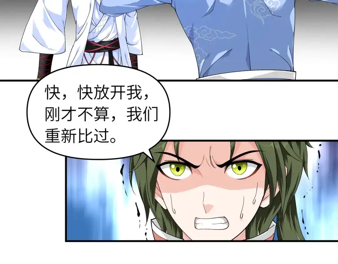 重生之我是大天神 - 第7话：小小惩戒 - 第38张图