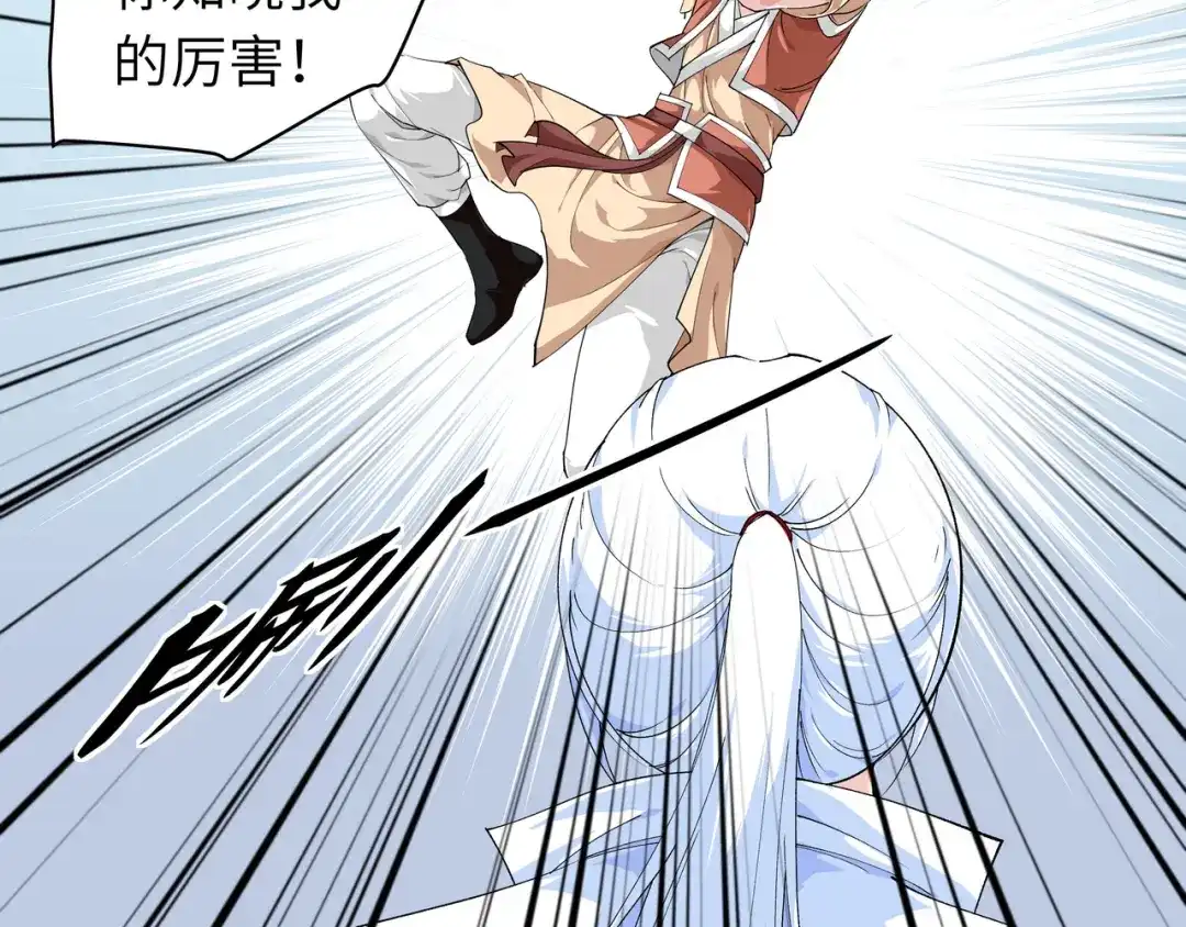 重生之我是大天神 - 第7话：小小惩戒 - 第20张图