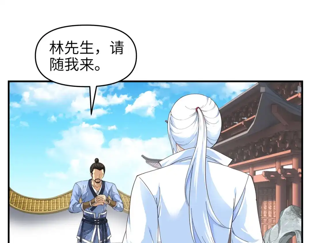 重生之我是大天神 - 第7话：小小惩戒 - 第1张图