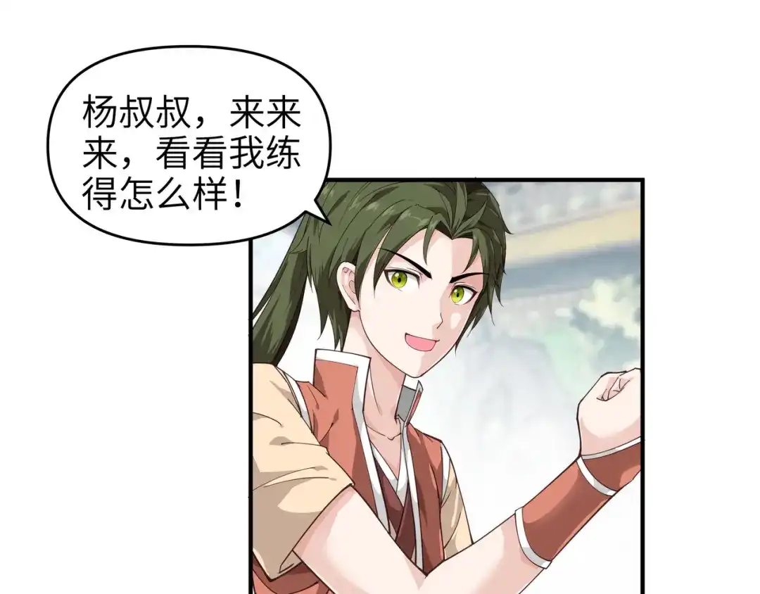 重生之我是大天神 - 第7话：小小惩戒 - 第7张图