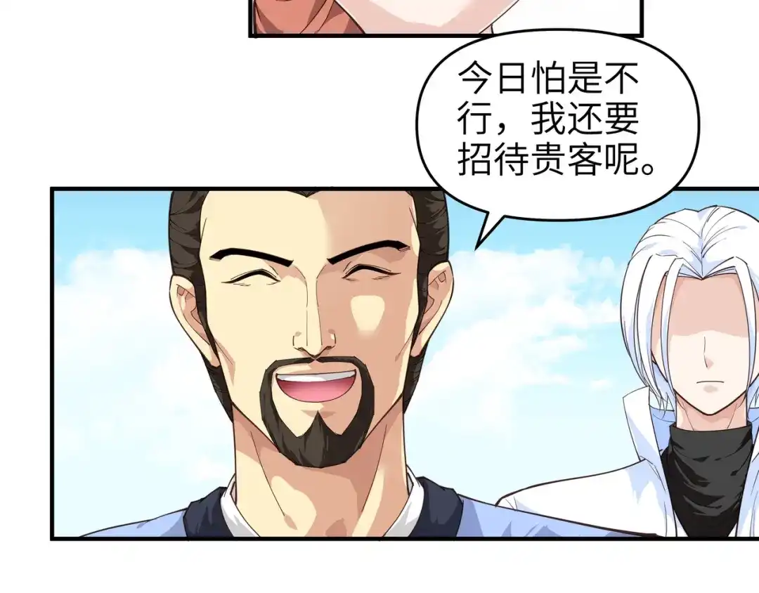 重生之我是大天神 - 第7话：小小惩戒 - 第8张图