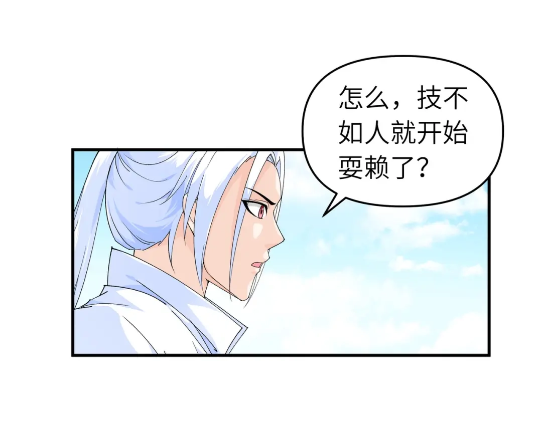 重生之我是大天神 - 第7话：小小惩戒 - 第40张图