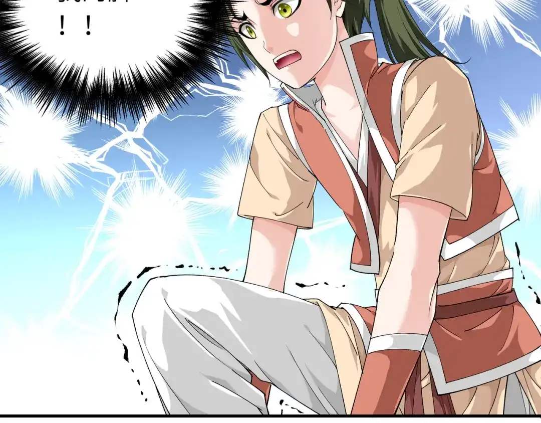 重生之我是大天神 - 第7话：小小惩戒 - 第29张图