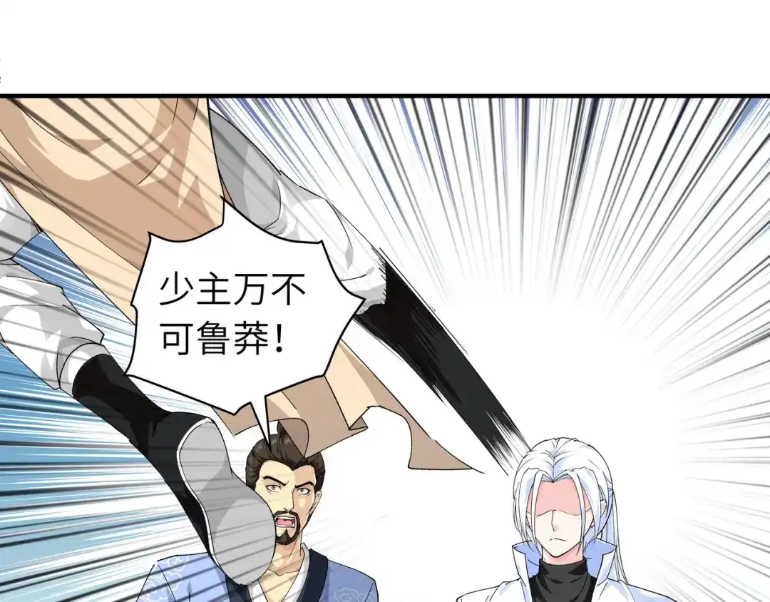 重生之我是大天神 - 第7话：小小惩戒 - 第22张图