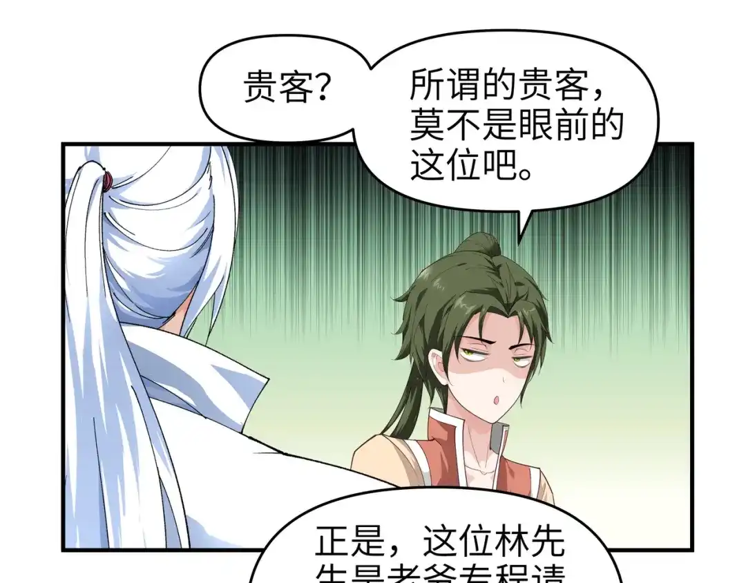 重生之我是大天神 - 第7话：小小惩戒 - 第10张图