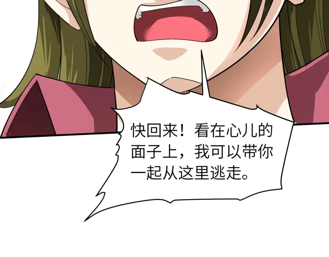 重生之我是大天神 - 第70话：挺身而出 - 第53张图